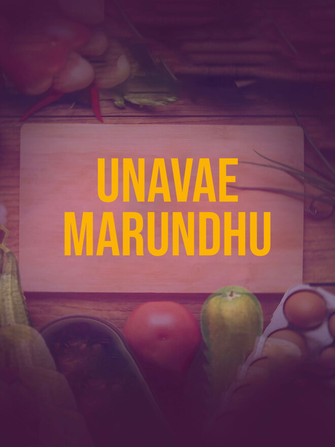 Unavae Marundhu