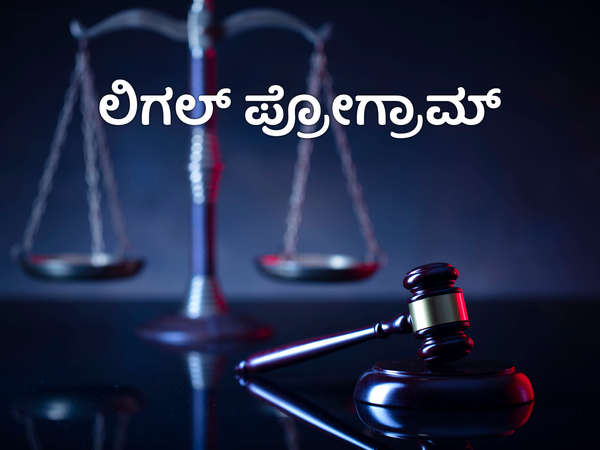 Legal Programme