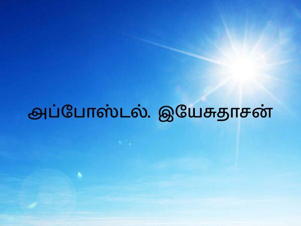 Apostle. Yesudasan