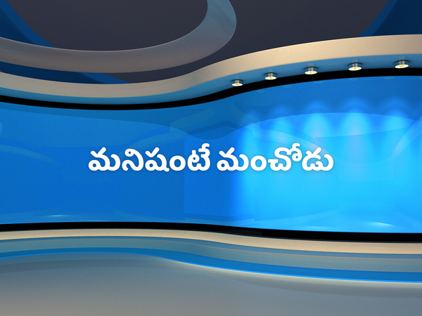 Manishante Manchodu