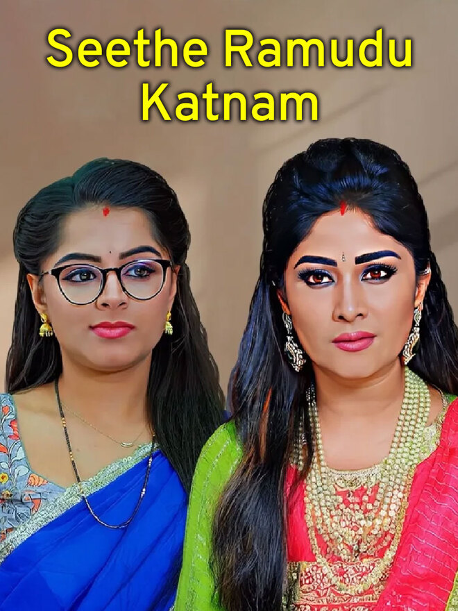 Seethe Ramudu Katnam