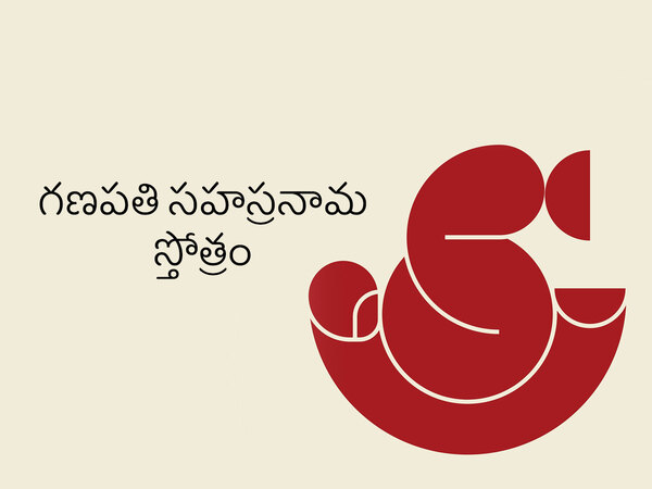 Ganapathi Sahasranama Stotram