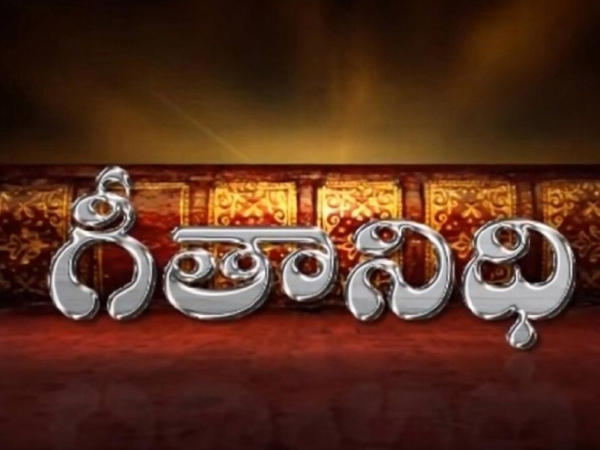Geetha Nidhi Live