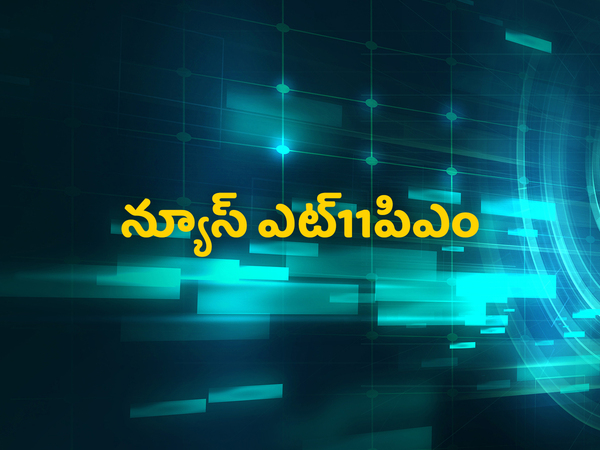 News @11PM