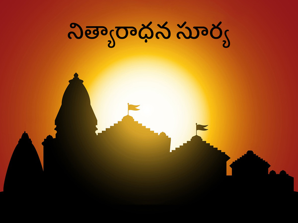 Nityaradhana Surya