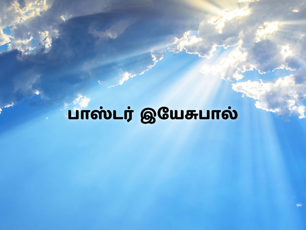 Pr. Yesupaul