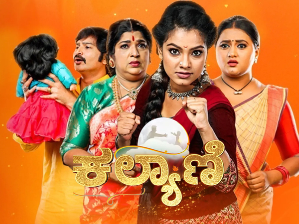 Kalyani
