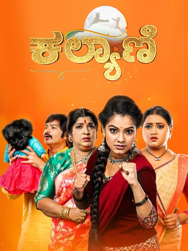 Kalyani