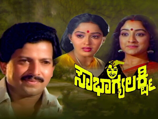 Sowbhagya Lakshmi