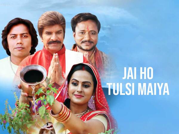 Jai Ho Tulsi Maiya