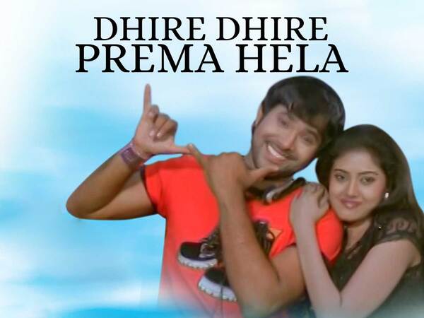 Dhire Dhire Prema Hela