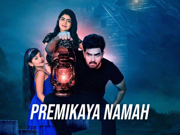 Premikaya Namah