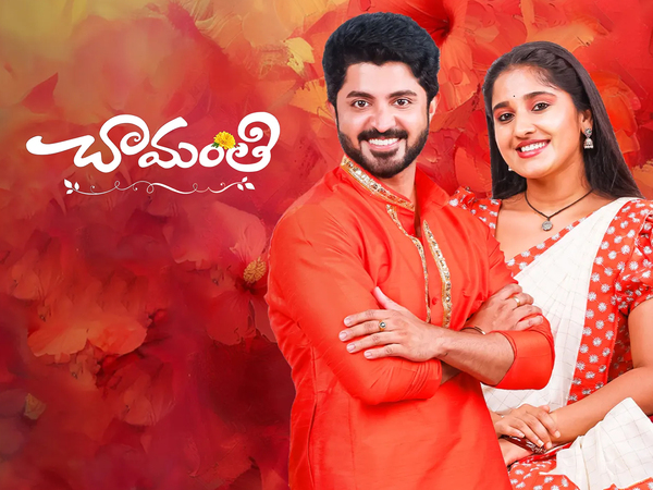 Chamanthi