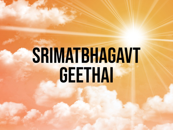 Srimatbhagavt Geethai