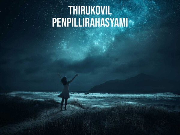 Thirukovil Penpillirahasyami