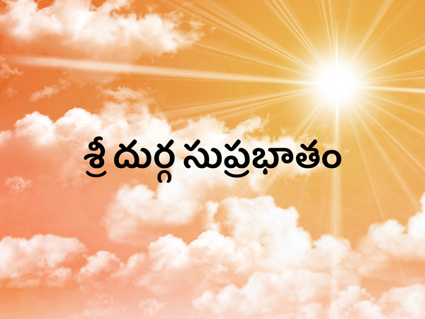 Sri Durga Suprabatham