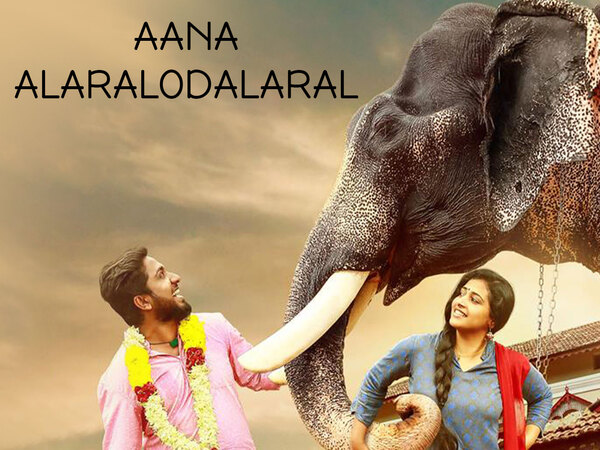 Aana Alaralodalaral
