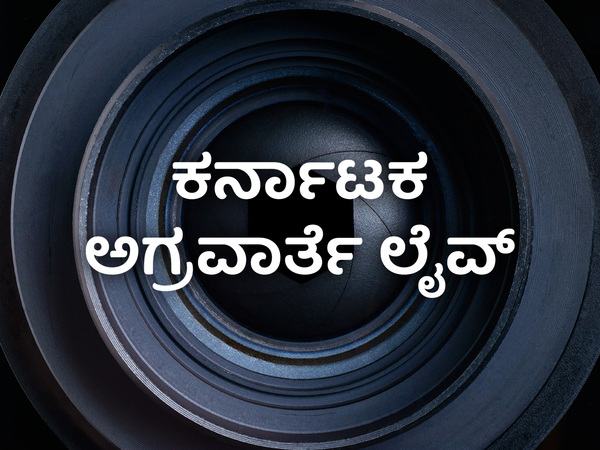 Karnataka Agravarte Live