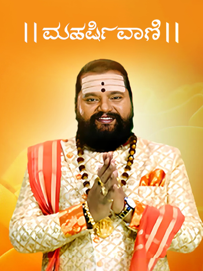 Maharishi Vaani