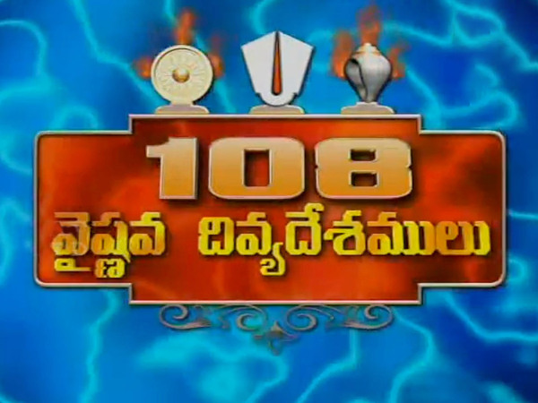 108 Vaishnva Divya Desalu