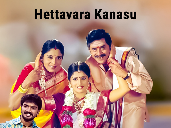 Hettavara Kanasu