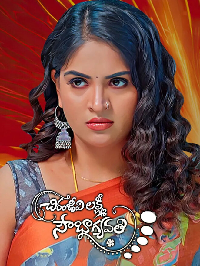 Chiranjeevi Lakshmi Sowbhagyavati