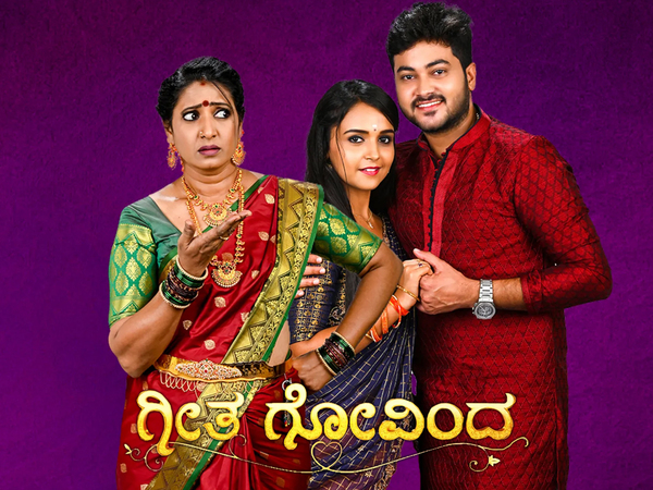 Geetha Govinda