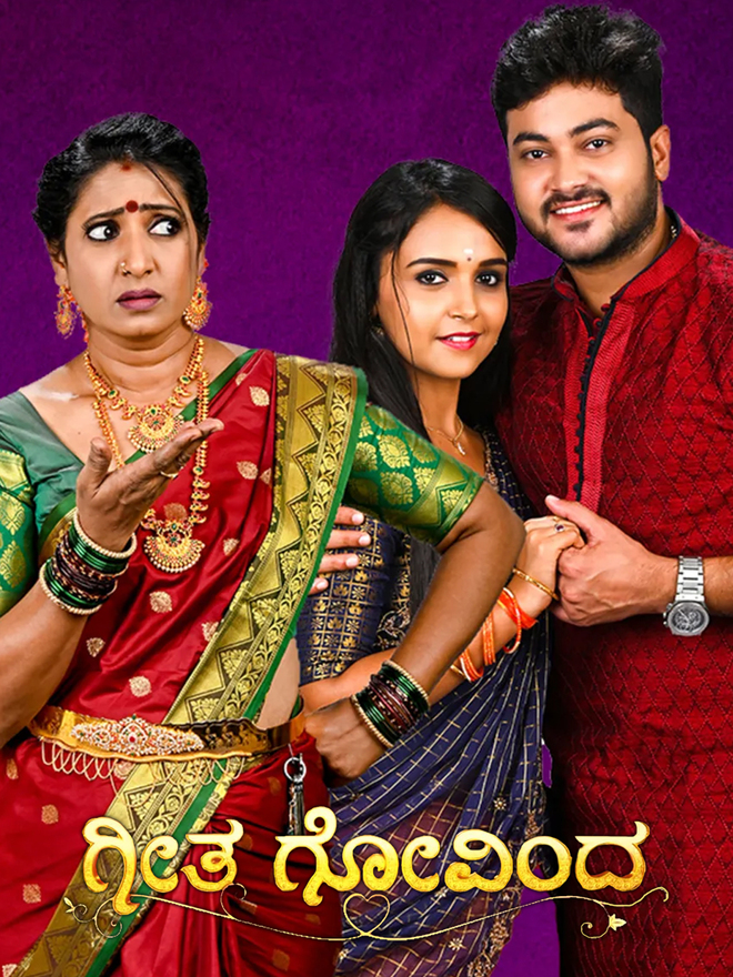 Geetha Govinda