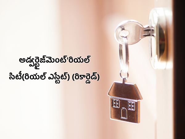 Advt'real City(real Estate) (recorded)