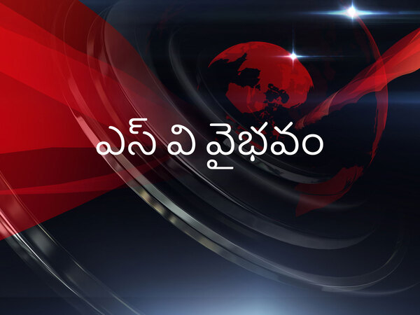 S V Vaibhavam