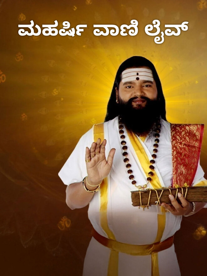 Maharshi Vaani Live