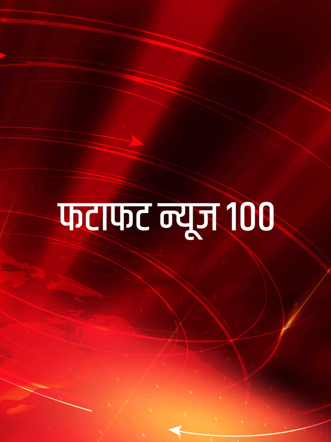 Fatafat News 100