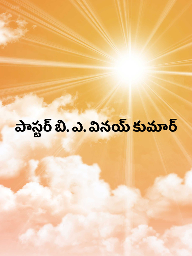 PS. B. A. Vinay Kumar