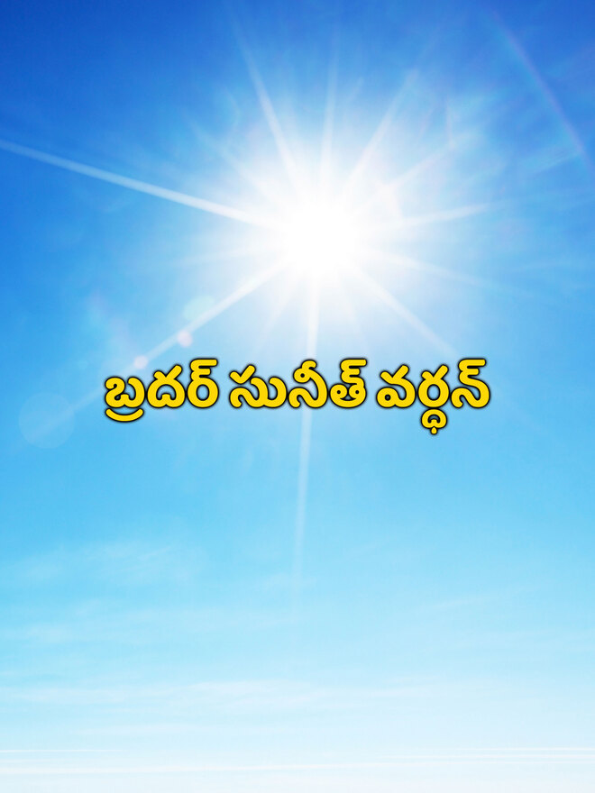 Bro. Suneeth Vardhan