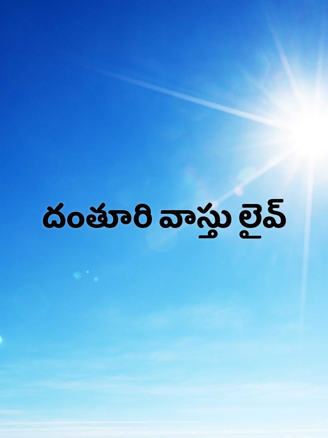 Danthuri Vaasthu Live