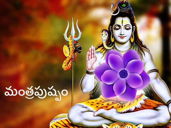 Mantrapushpam