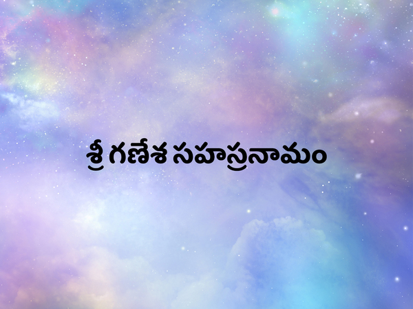 Sri Ganesha Sahasranamam