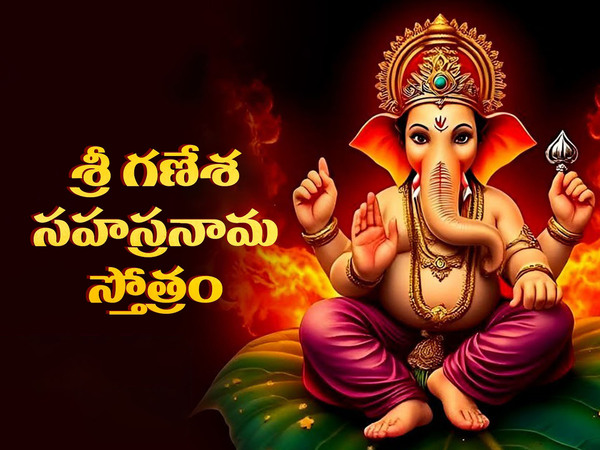 Sri Ganesha Sahasranamam