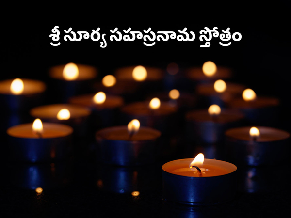 Sri Surya Sahasranama Sthotram