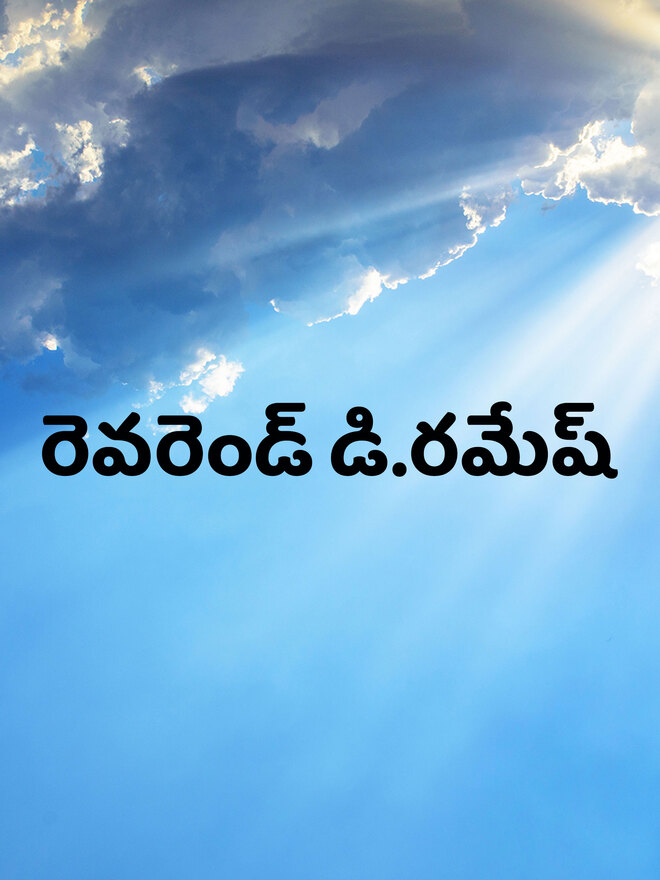 Rev.D.Ramesh