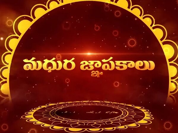 Madhura Gnapakalu