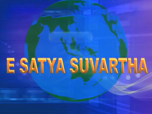 E Satya Suvartha