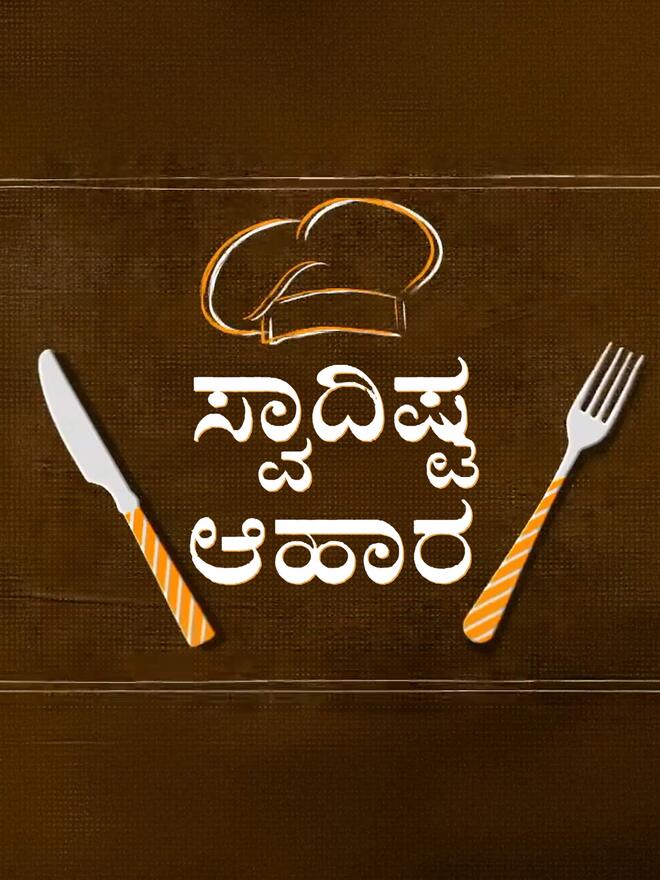 Swadishta Aahara