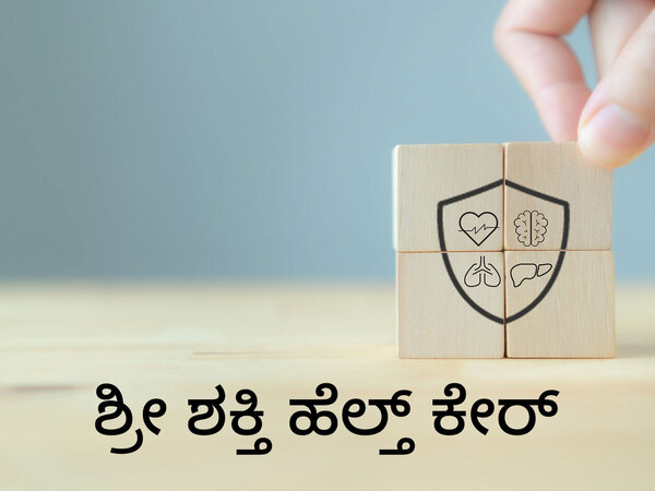 Sree Sakthi Health Care