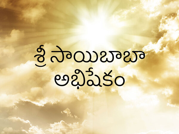 Sri Saibaba Abishekam