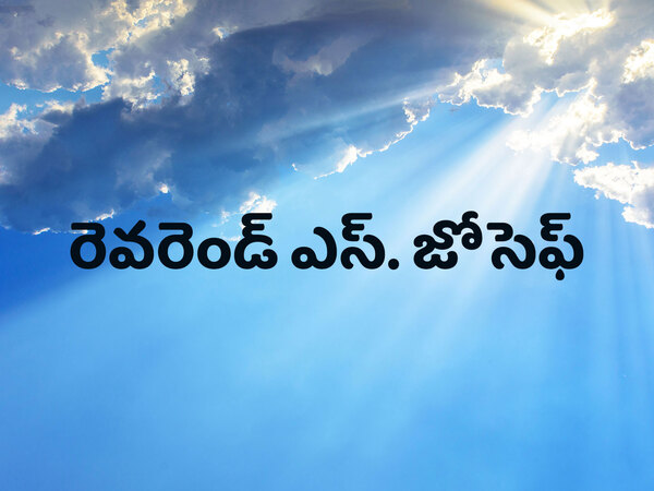Rev. S. Joseph