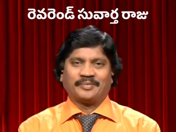 Rev.Suvartha Raju