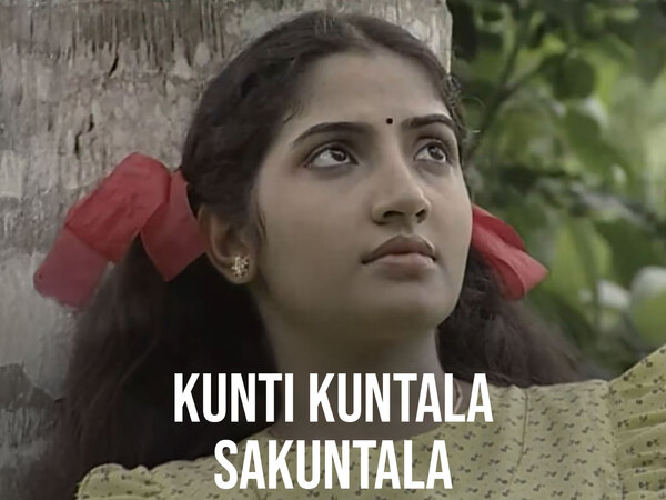 Kunti Kuntala Sakuntala