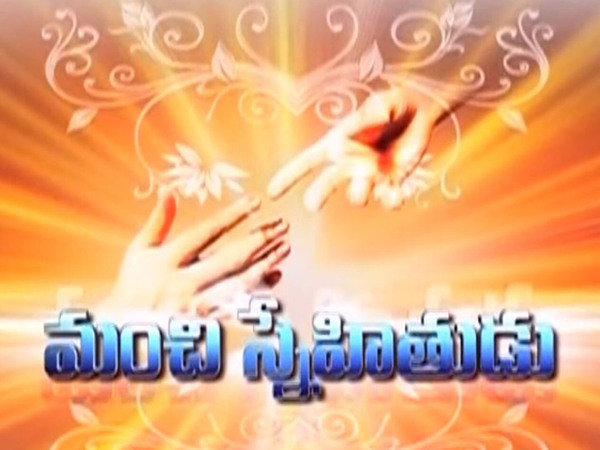 Manchi Snehithudu