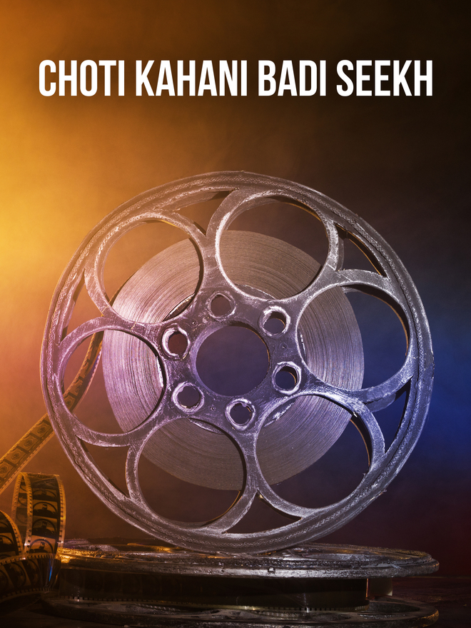 Choti kahani badi seekh